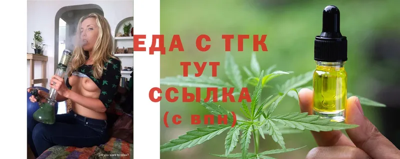 mega зеркало  Дмитриев  Еда ТГК конопля 